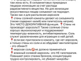 Соляная комната