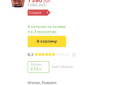 Шампанское