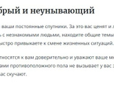 Тест: В чьей компании вы предпочли бы провести вечер?
