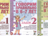 Какие самые важные пособия для подготовки к школе?