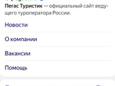 Заказ тура в Турцию