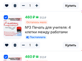 Полезные подарки учителю