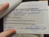 Встала на учёт!