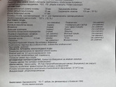 Внеплановое узи