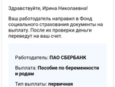 А на сайте фсс