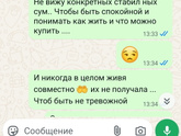 Отношения..