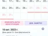 Одинаковые же? Овуляция?
