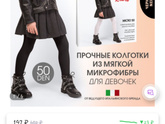 Колготки на OZON