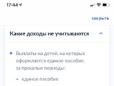 Единое пособие