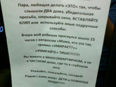 Короли трах*дрома