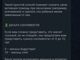 Методы самозасыпания, регресс сна,