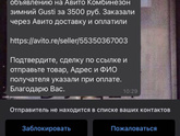 Я так понимаю развод?