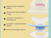 Первые зубы