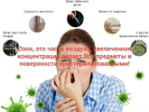 Устранение неприятных запахов в квартире чем можно?