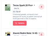 Смартфон