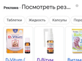 Какая дозировка витамина Д