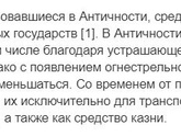 Слон Греция - откуда он там?