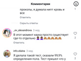 Предположили пол на 1 скрининге