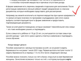 Ежемесячное пособие женщинам
