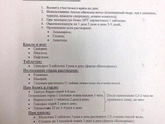 Заболела