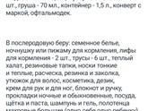 Вещи в рд (СКАЖИТЕ Я НИЧЕГО НЕ ЗАБЫЛА НАПИСАТЬ? )