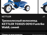 У кого велосипед трехколесный
