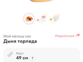 37 недели 🎉 Диагноз