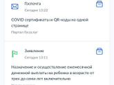 Заявление с 3 до
