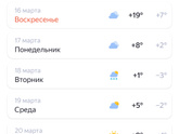 Март, ты ничего не перепутал