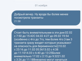 Астрология, натальная карта и события по ней