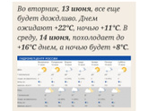 Доброе утро!