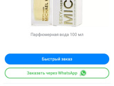 Посоветуйте пожалуйста парфюм?