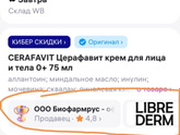 Это левак или ошибка на производстве? 🤔