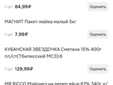 Марафон, затраты на питание