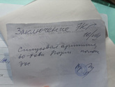 Заключение экг.