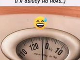 Как следите за фигурой?