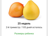 Новая неделька