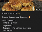 Котлеты