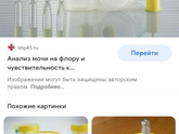 Сходила на приём в