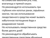 Синяк, чем быстро убрать
