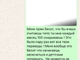 Рассудите . Муж попрекает деньгами