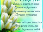 С праздником , девчонки!💐