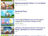 Мультфильм про пасху для детей - какой лучший?