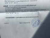 ДТС