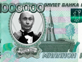 Голосуем за новую купюру)))