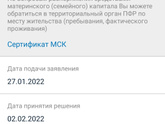 Мат.капитал