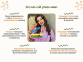 Репетитор по Английскому языку