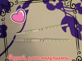 Девочки, Уррррааа!!!