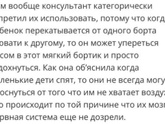 Бортики на кроватку
