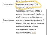 Что означает статус ?